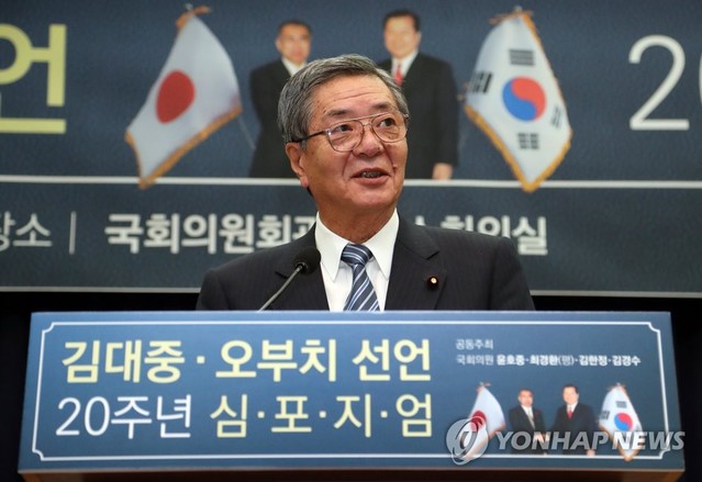 일본 자유민주당 다케시다 와타루 중의원이 18일 국회 의원회관에서 열린 '김대중·오부치 선언 20주년 심포지엄'에서 축사하고 있다. ⓒ연합뉴스