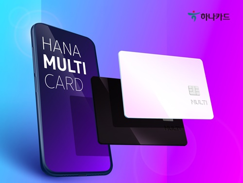 Remove card number and CVV…  Hana Card launches new brand multi