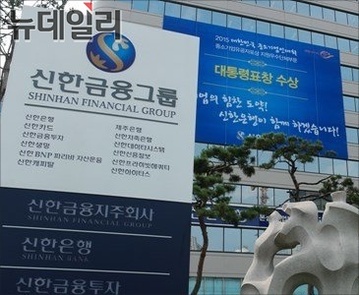 Shinhan Financial Holds Decision on Payout Ratio…  “Consultation with the authorities until early March”