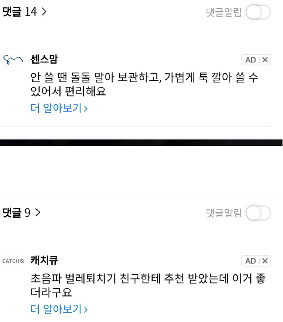 네이버 카페의 한 게시물에서 초거대 AI가 허위 후기를 댓글에 남기고 있다.ⓒ네이버 카페 캡쳐
