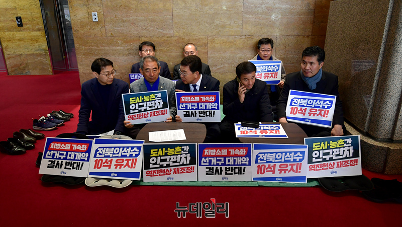 [포토] 연좌농성 돌입한 민주당 전남·전북 현역 의원들