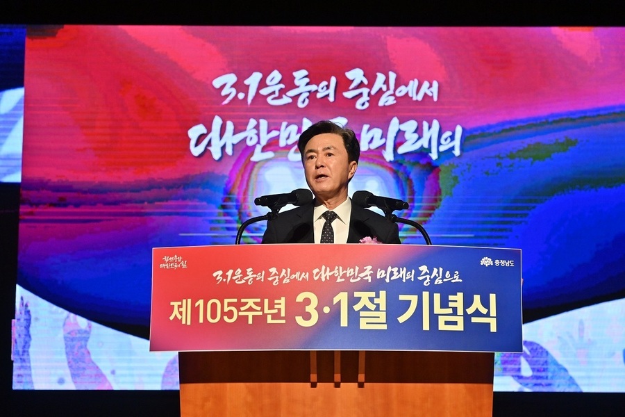 김태흠 지사 “그날의 열망·함성은 자유 대한민국 세우는 큰 힘” 