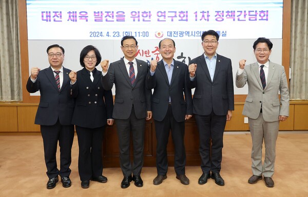 대전시의회, 체육인재 유출방지·전문체육지도자 지원 방안 모색