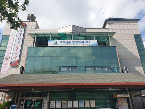 대전 서구 도마2동, 고독사 예방 ‘사랑의 콜센터’ 운영