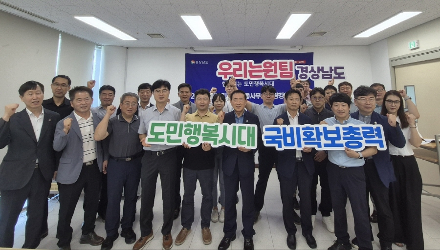 경남도 서울세종본부, 시군협력관 역량 강화 워크숍 개최