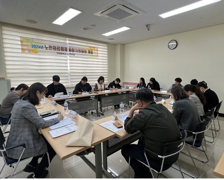 괴산군, ‘노인 의료·돌봄 통합지원회의’…노인 의료-돌봄 통합지원 계획 수립