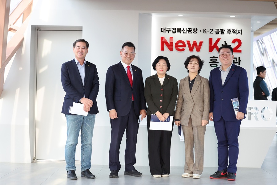 대구경북신공항 건설 특별위원회, New K-2 홍보관 시설 운영 현황 점검