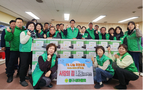 부산시중구새마을회, 설 맞아 취약계층에 '사랑의 김 나눔' 행사