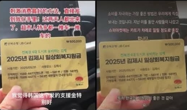 野 소속 지자체장, 중국인에까지 묻지마 현금 살포 … 혈세 낭비 도 넘었다