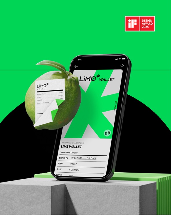 iM뱅크 ‘LiMe Wallet’, 2025 iF DESIGN AWARD 본상 수상