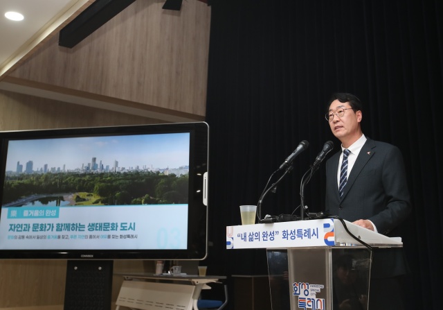 정명근 화성시장, "10년 뒤 화성은 시드니·시애들과 어깨 나란히"