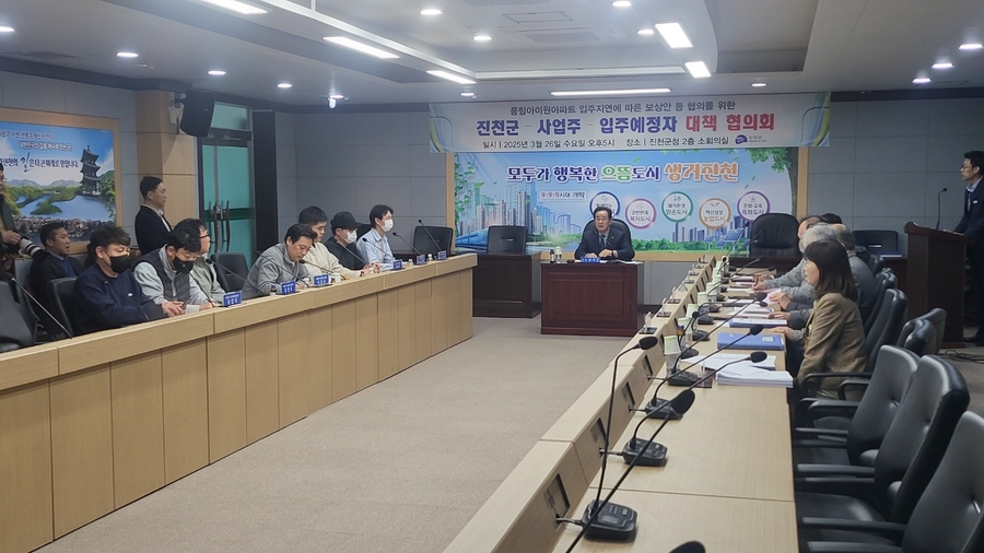 진천 풍림아이원 “31일까지 입주예정자에게 보상안 마련 약속”