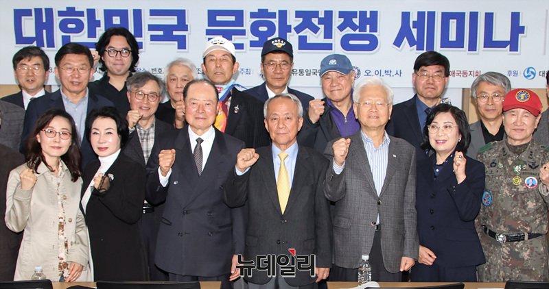 [포토] 대한민국 문화전쟁 세미나