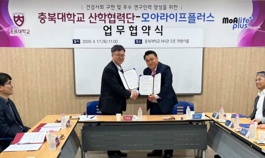 충북대-모아라이프플러스, ‘바이오 신소재 연구개발’ 협력 강화