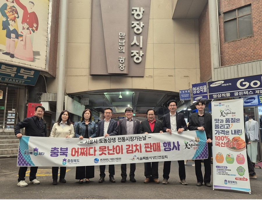 충북도, 못난이 김치 1155박스 판매·캔 김치 540개 사전 주문