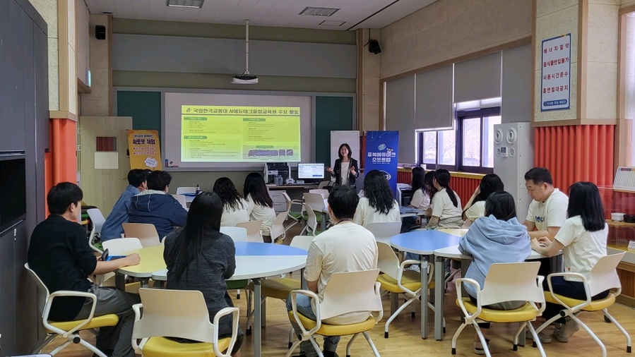 국립한국교통대, ‘찾아가는 AISW 미래 오감스쿨’ 운영