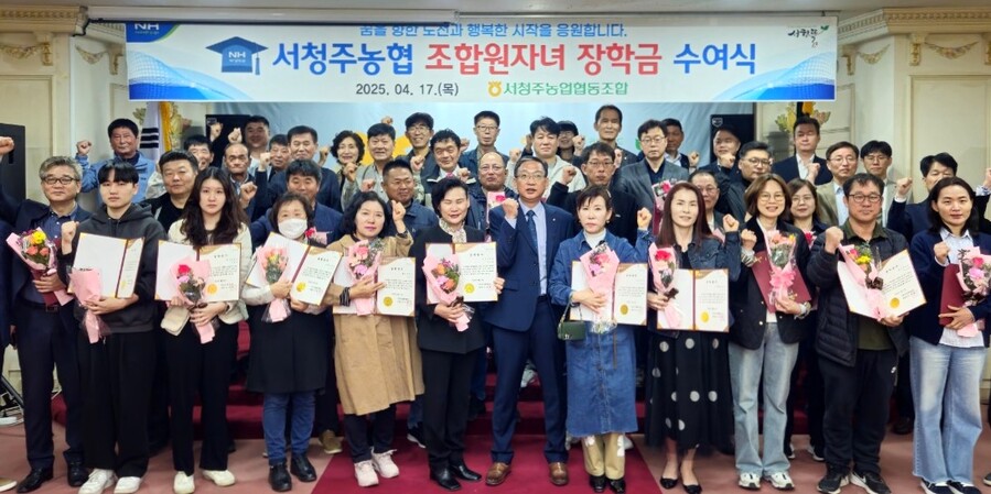 서청주농협, 대학생 36명에 장학금 ‘3600만원 전달’