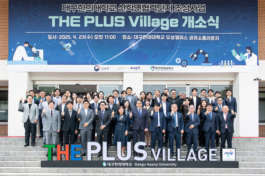대구한의대, ‘THE PLUS Village’ 개소식 성료