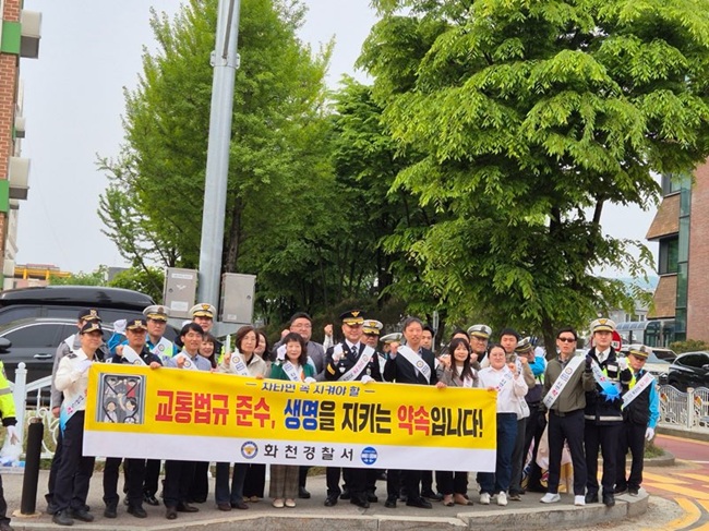 [포토뉴스] 화천경찰서 주관, 어린이 교통사고 예방 합동 캠페인 개최