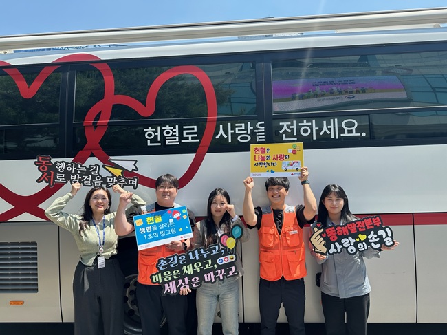한국동서발전 동해발전본부, '사랑의 헌혈 캠페인' 개최