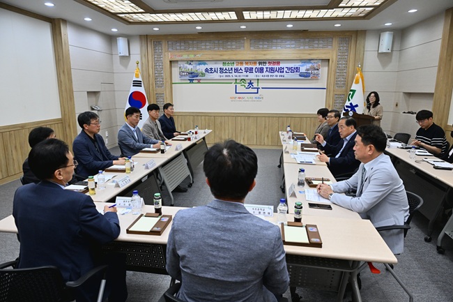 속초시, 청소년 버스 무료 이용 지원 사업 시연회·간담회 개최 