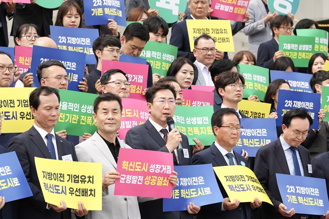 원강수 원주시장, 공공기관 2차 이전 촉구 '국회 공동결의대회' 동참