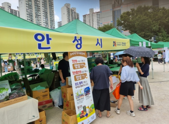안성시, 농특산물 홍보·판촉 행사 지원 나서