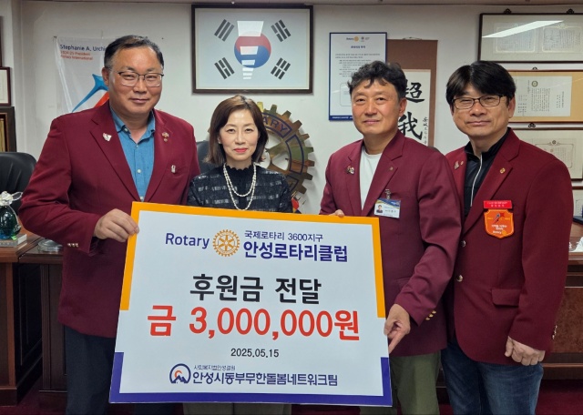 국제로타리 3600지구 안성로타리클럽, 위기가정 위해 후원금 기탁