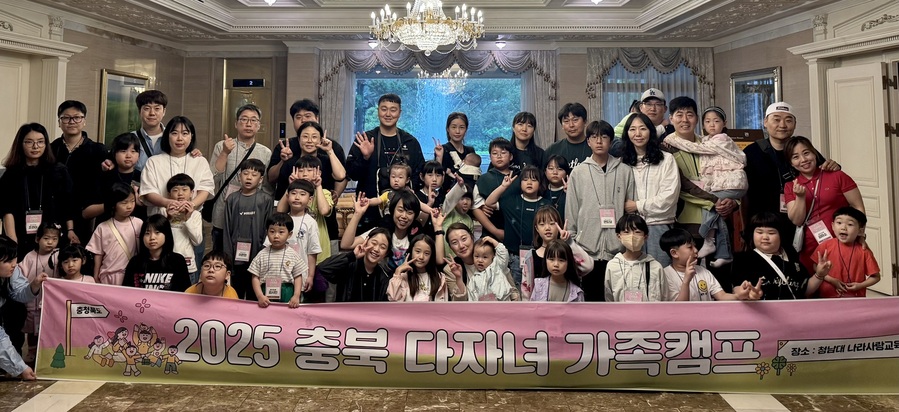 충북인평원, ‘다행다복’ 2기 가족캠프 성료