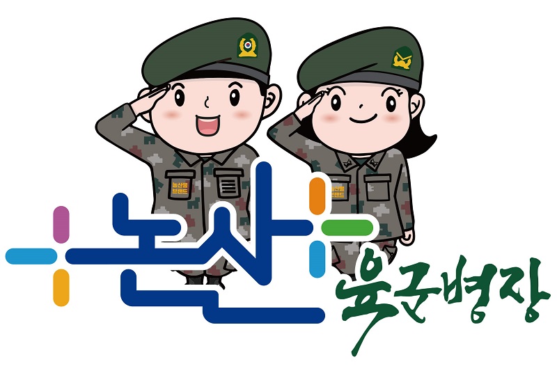 논산시, '성과 중심' 적극행정으로 조직문화 확산 박차