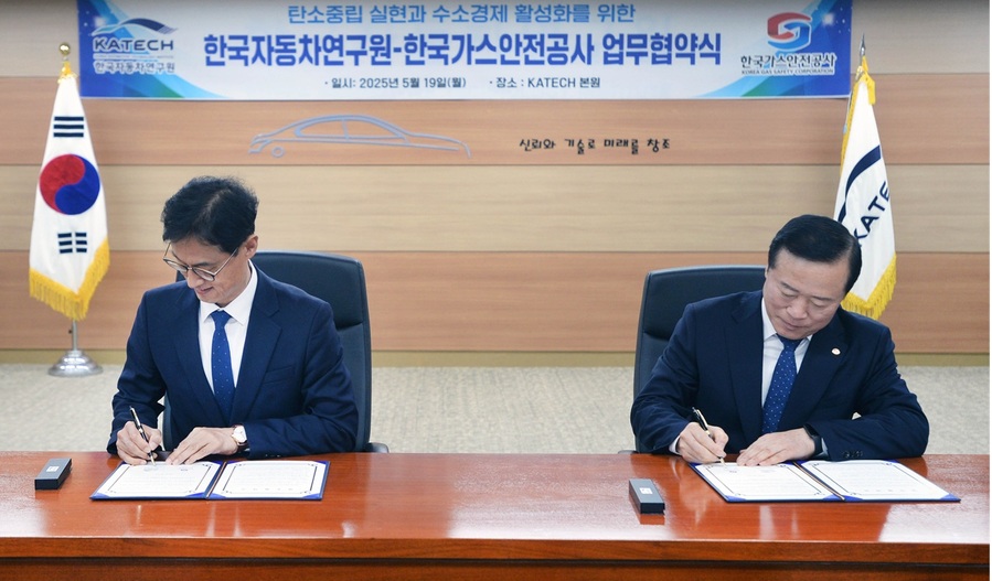 한국가스안전공사–한국자동차연구원, ‘수소경제 활성화’ 위한 업무협약