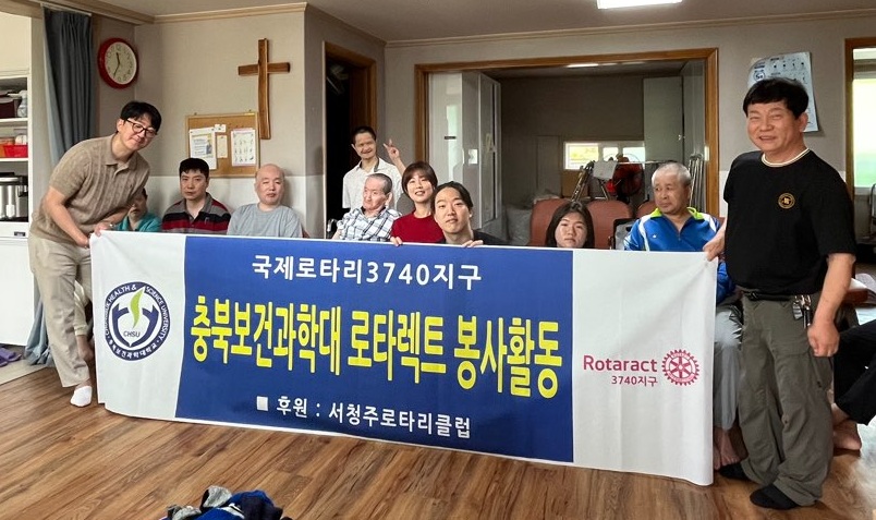 충북보건과학대학교 로타렉트, ‘지역사회 장애인 돌봄’ 정기 봉사활동 전개