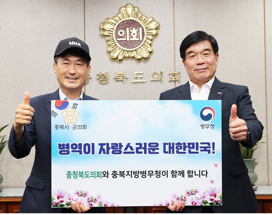 이양섭 충북도의회 의장, ‘병역이행 감사 챌린지’ 최종 주자 참여