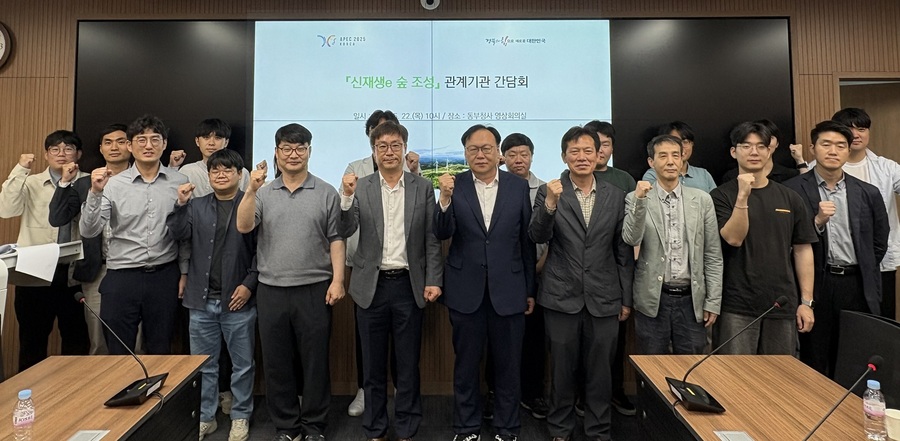 경북도, ‘신재생e 숲 조성’ 관계기관 간담회 개최