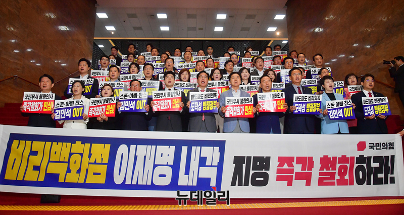 [포토] 국민의힘 
