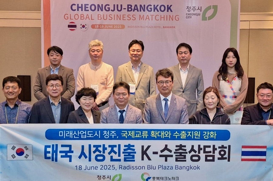 청주시, 중국·태국 현지 교류로 ‘수출·국제협력 성과’ 거둬