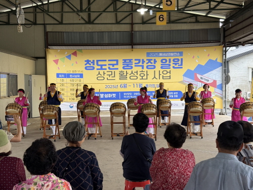 청도군, 제1회 풍각감성마켓 문화공연 행사 개최