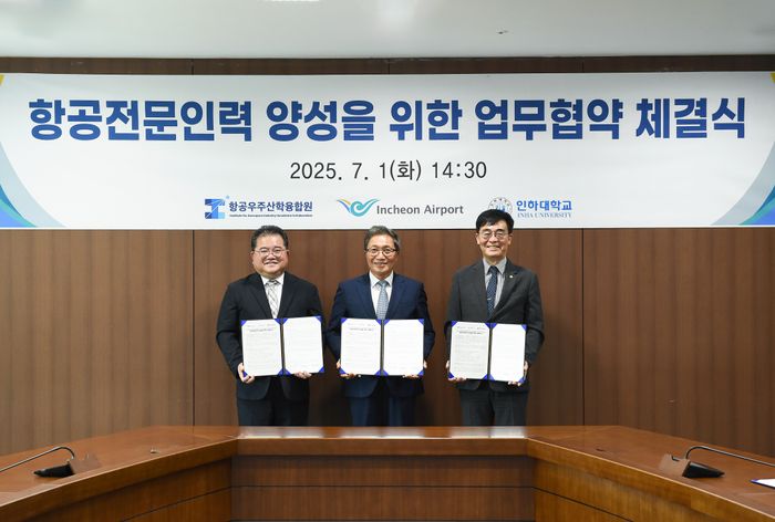인하대, 인천공항공사·항공우주산학융합원과 항공전문인력 양성 위해 협약 