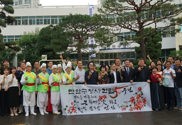 안양시 만안구 청사 건립 50주년 맞아