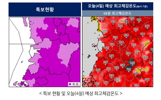 [전북] 오늘의 날씨