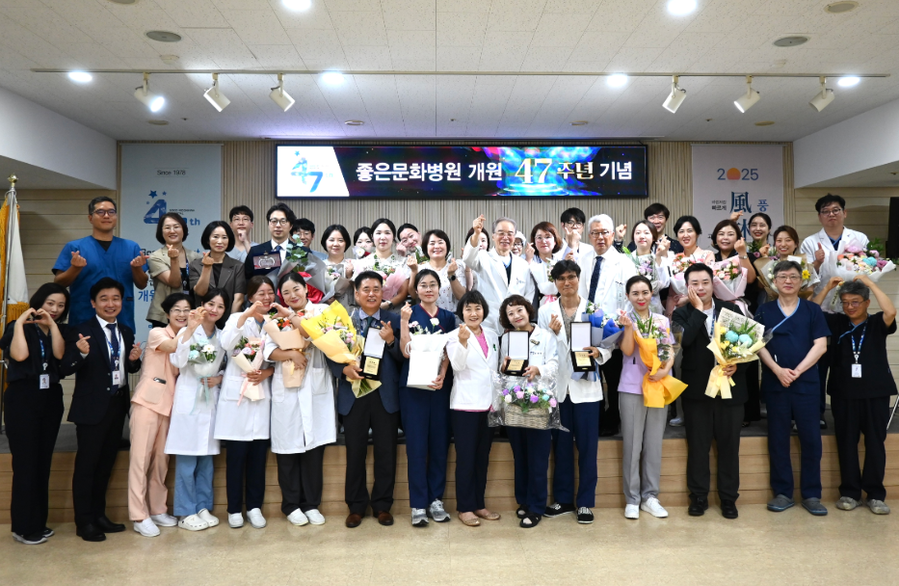 부산 '좋은문화병원' 개원 47주년 기념식 … "더 큰 기적과 발전 만들 것"