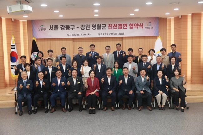 [포토뉴스] 영월군-강동구, 상생협력을 위한 '친선 결연 협약식' 체결