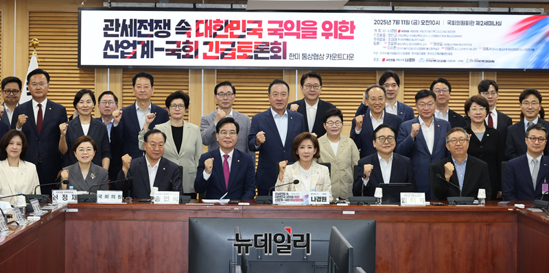 [포토] 한미 통상협상 돌입, 국회-산업계 비상토론회