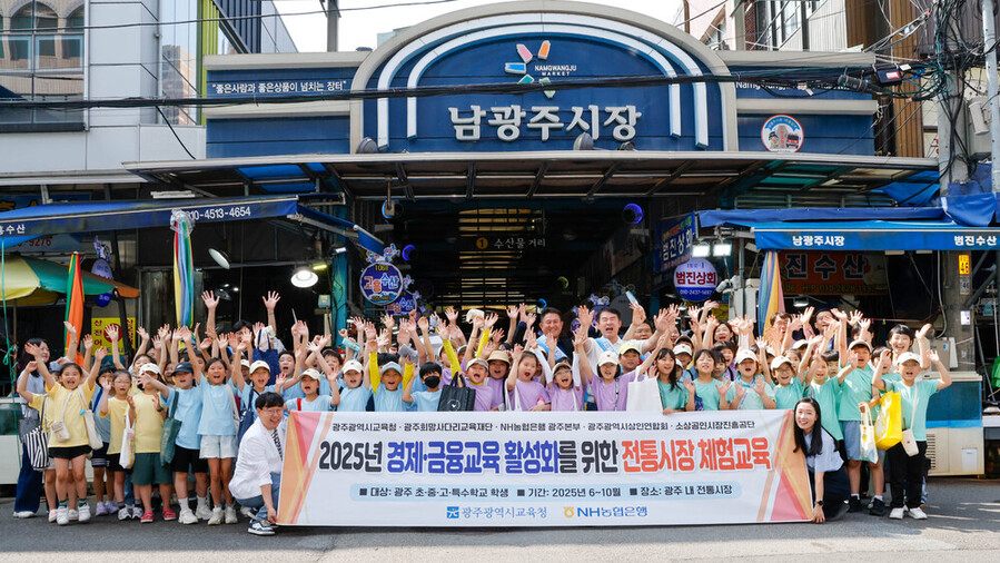 "전통시장에서 살아 있는 경제를 배워요"