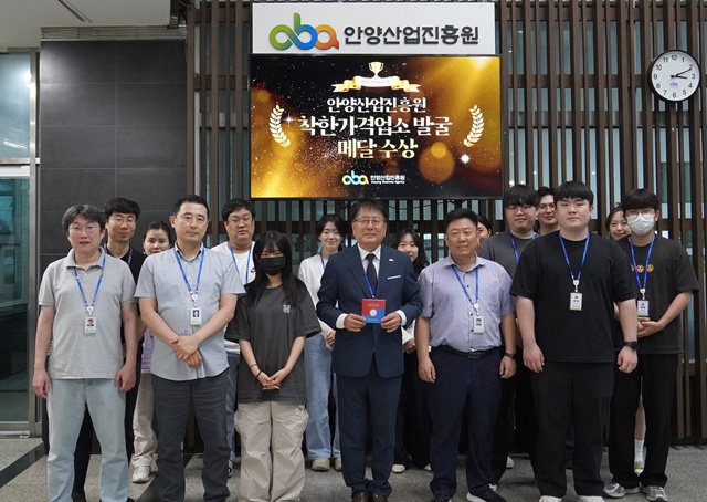안양산업진흥원, '착한가격업소 방문 인증 챌린지' 참여