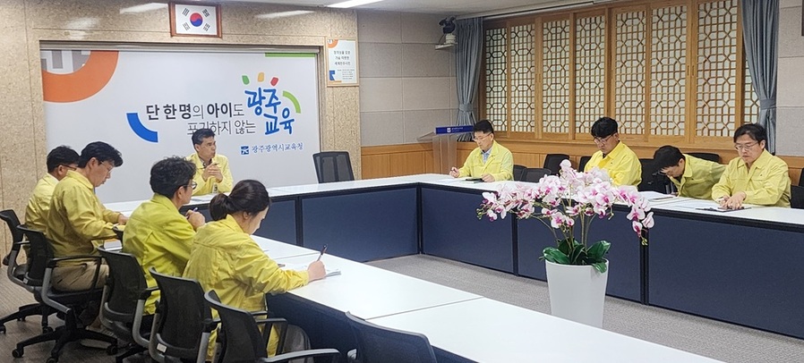 광주교육청, 집중호우 피해 대응에 ‘총력’