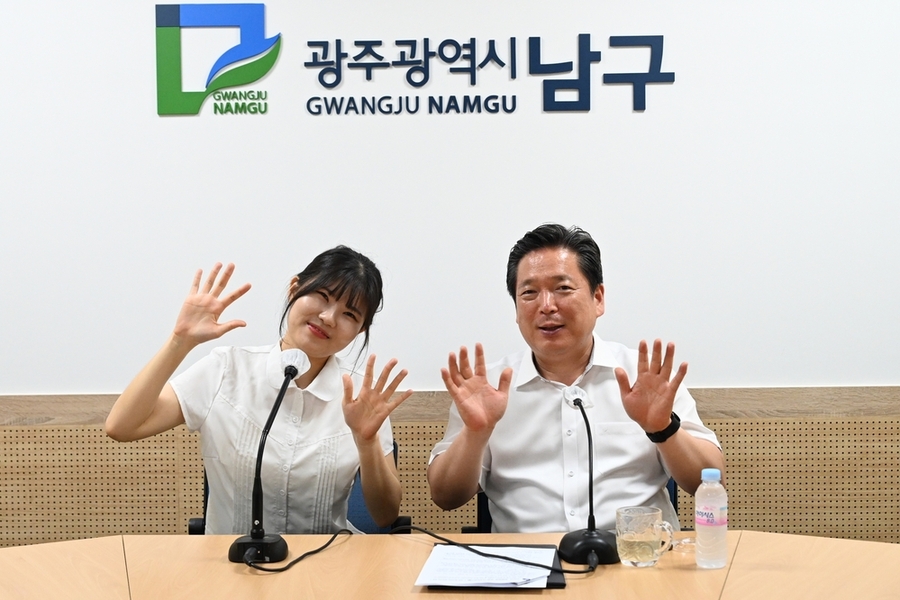 광주시 남구 “안녕하세요, 굿모닝 청렴방송입니다” 방송