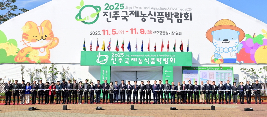 ‘진주국제농식품박람회’ 개막