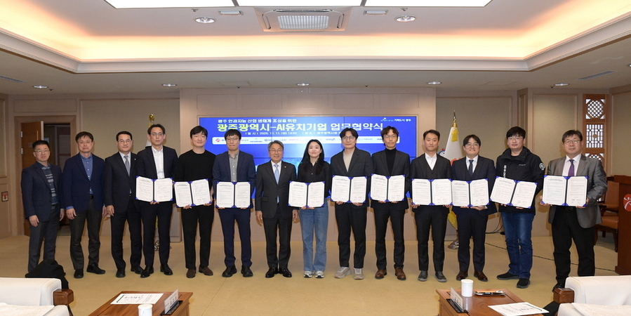 AI기업 광주로 모인다…산업생태계 확장 ‘속도’