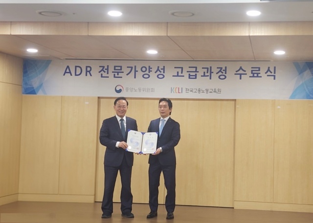 화성도시공사, 지방공기업 최초로 ‘중앙노동위원회 ADR 전문가 인증’ 